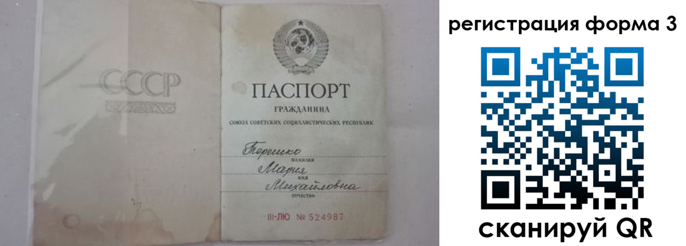 прописка от собственника в Белгороде
